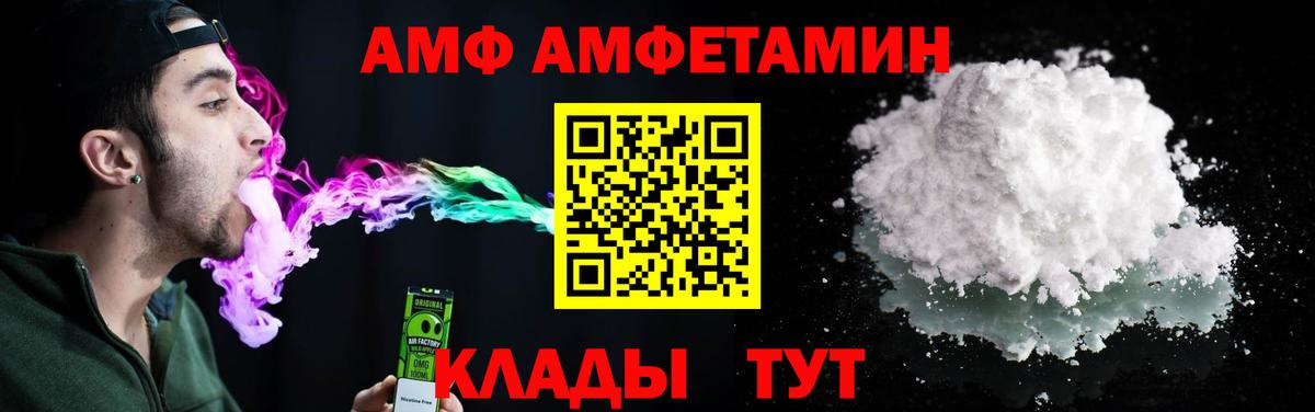 Зеленокумск  Amphetamine Premium  Амфетамин  Вход с VPN 