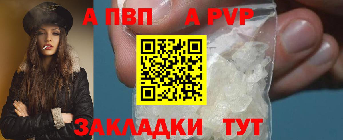 Альфа ПВП  Альфа ПВП СК  Alpha-PVP Crystall  Вход с VPN  Зеленокумск  Альфа ПВП Соль 