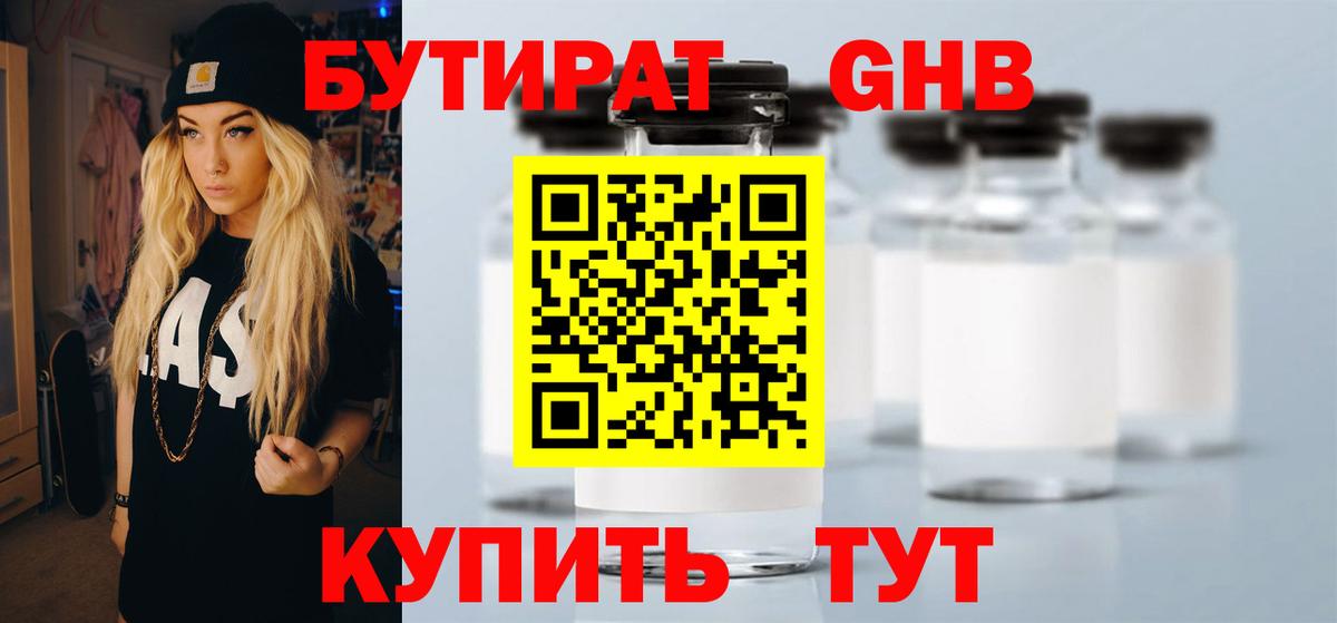 БУТИРАТ оксана Зеленокумск