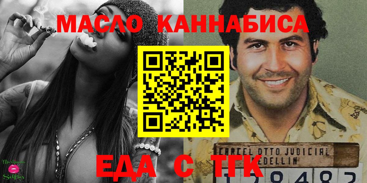Зеленокумск  Cannafood конопля  Вход с VPN 