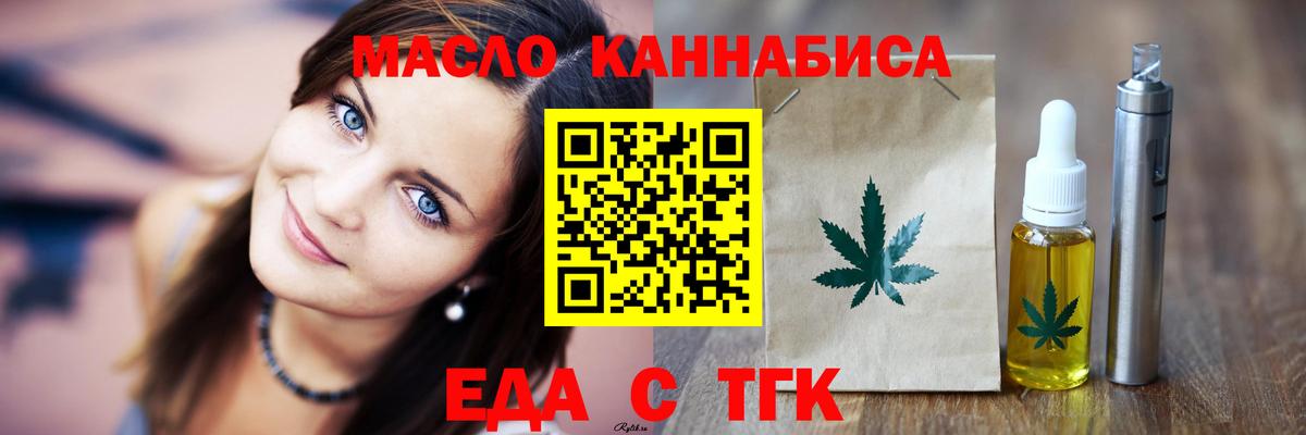 Печенье с ТГК конопля Зеленокумск