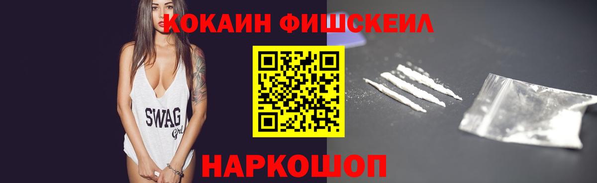 Зеленокумск  COCAIN Боливия  Вход с VPN  КОКАИН 97% 
