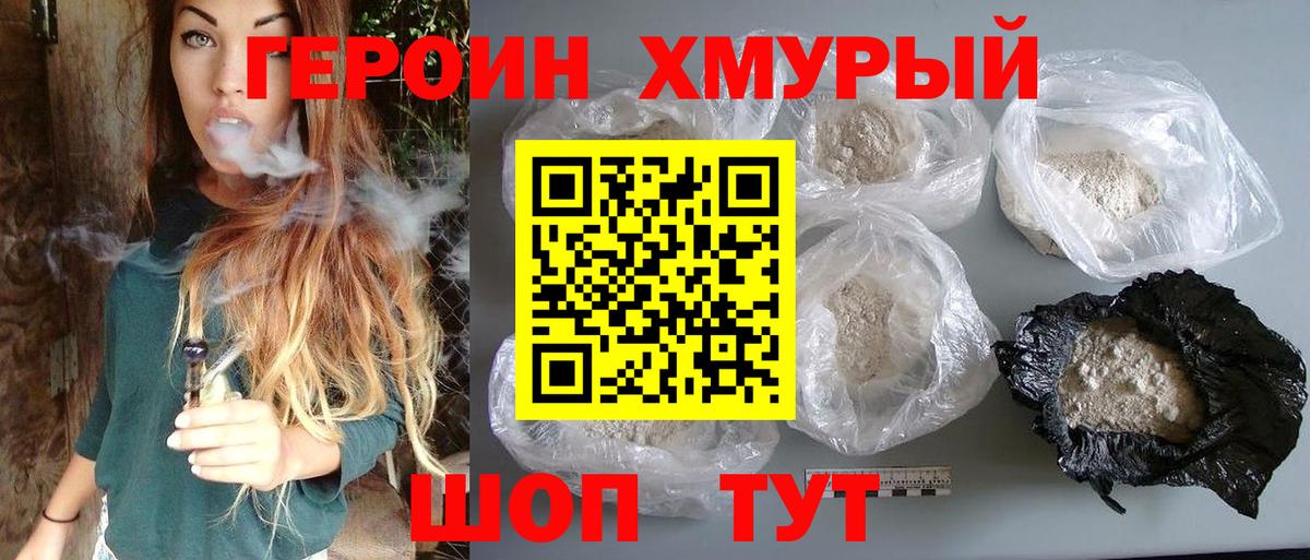 Зеленокумск  Героин белый  Вход с VPN 