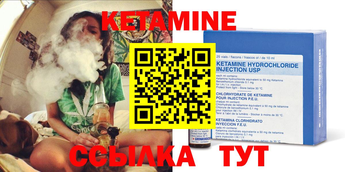 КЕТАМИН VHQ  Вход с VPN  Зеленокумск  КЕТАМИН ketamine 