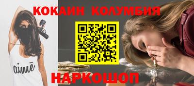 кокаин колумбия Малгобек