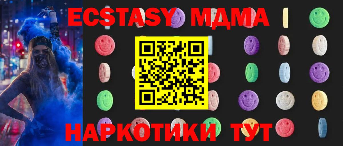 МДМА crystal  МДМА Molly  Вход с VPN  Зеленокумск 