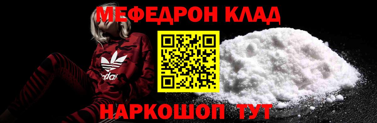 Меф мука Зеленокумск