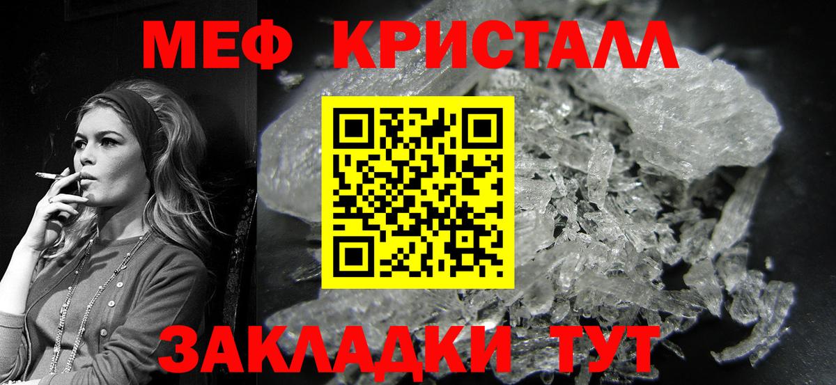 Мефедрон кристаллы  Вход с VPN  Зеленокумск  МЯУ-МЯУ мука 
