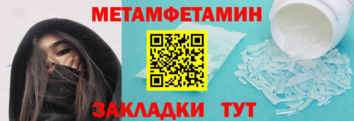 Метамфетамин  Вход с VPN  Зеленокумск  Метамфетамин винт 