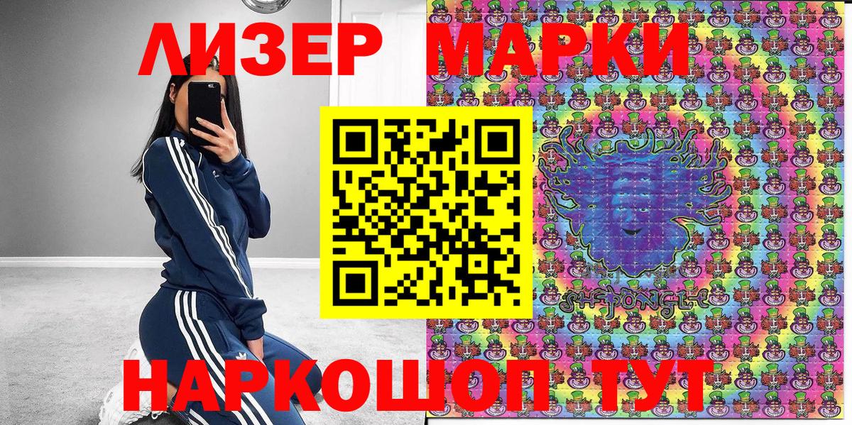 Зеленокумск  Марки N-bome  Марки N-bome 1,5мг  Вход с VPN  Марки N-bome 1,5мг 